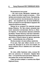 Moje teatralne życie