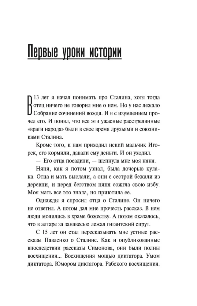 Moje teatralne życie