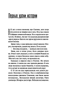 Moje teatralne życie