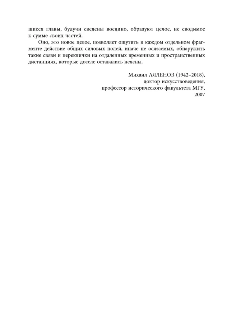 Two Moscows: The Metaphysics of the Capital
