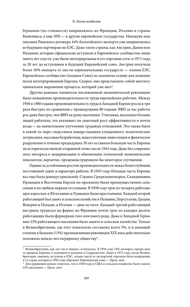 Europa po II wojnie światowej. 1945-2005. Pełna historia