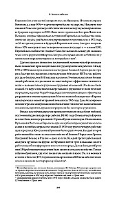 Europa po II wojnie światowej. 1945-2005. Pełna historia