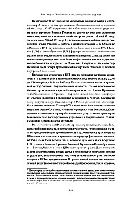 Europa po II wojnie światowej. 1945-2005. Pełna historia