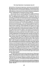 Europa po II wojnie światowej. 1945-2005. Pełna historia
