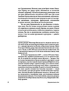 Viduramžiai sijone