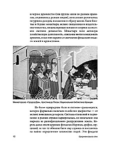 Viduramžiai sijone