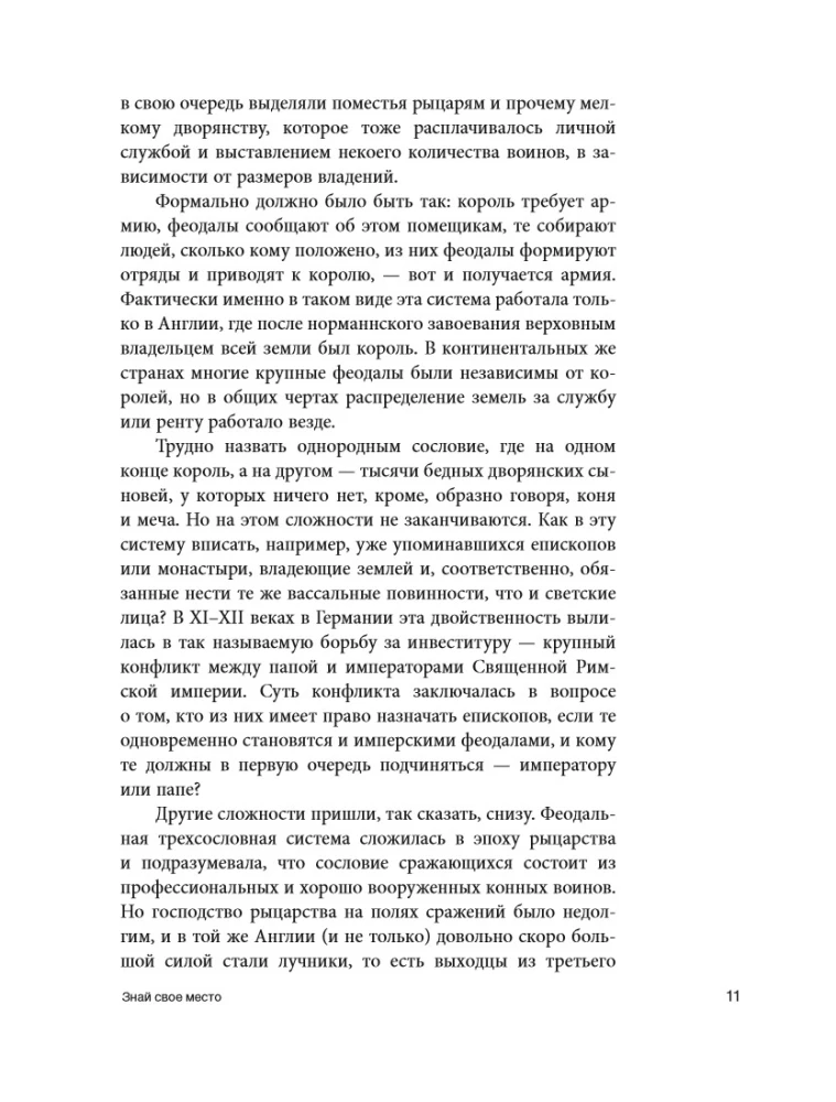 Viduramžiai sijone