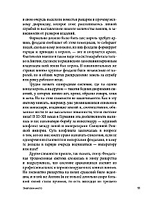 Viduramžiai sijone