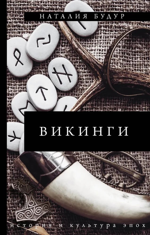 Vikings
