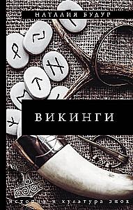 Vikings