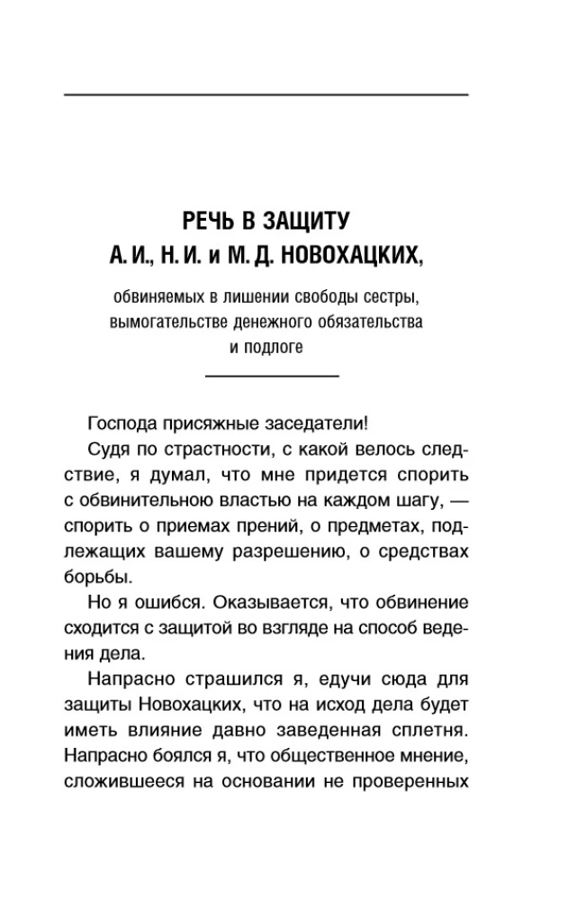 Šviesiausi kalbėjimai