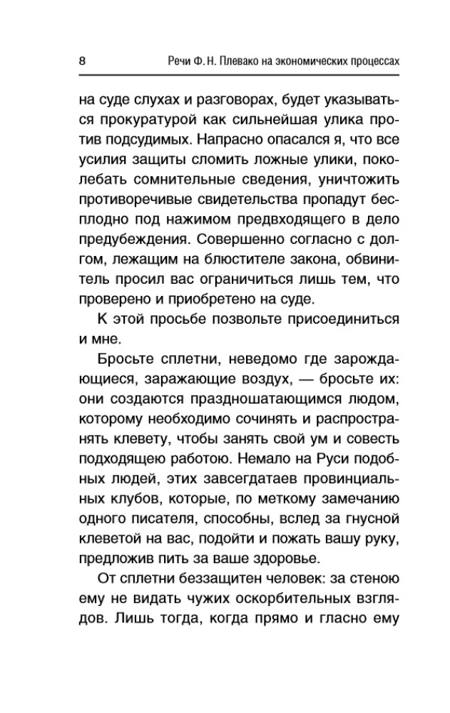 Šviesiausi kalbėjimai