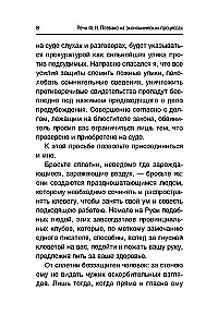 Šviesiausi kalbėjimai