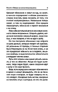 Šviesiausi kalbėjimai