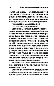 Šviesiausi kalbėjimai