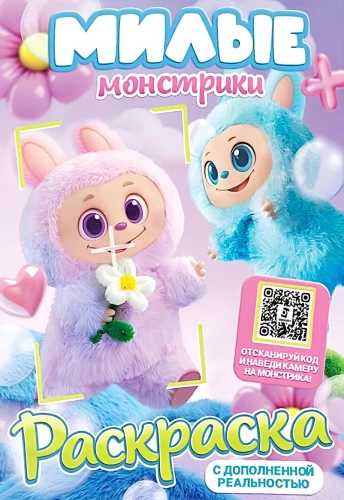 Niedliche Monster
