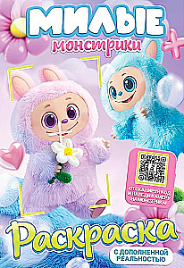 Niedliche Monster
