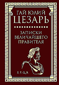 Notes of the Greatest Ruler