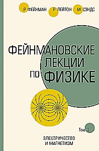 Feynman's Lectures on Physics. Volume III