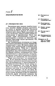 Feynman's Lectures on Physics. Volume III