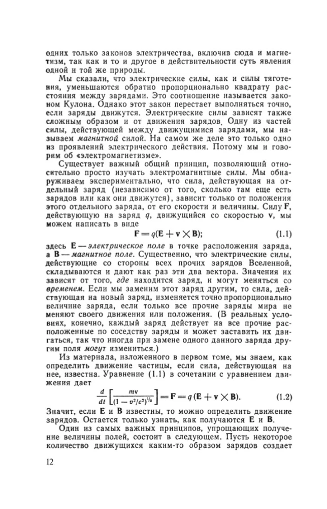Feynman's Lectures on Physics. Volume III