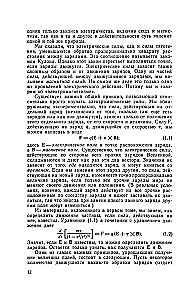 Feynman's Lectures on Physics. Volume III