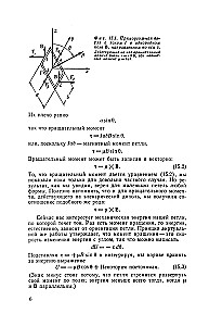 Feynman's Lectures on Physics. Volume IV