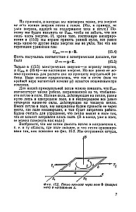 Feynman's Lectures on Physics. Volume IV