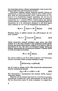 Feynman's Lectures on Physics. Volume IV