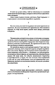 Полный курс актерского мастерства