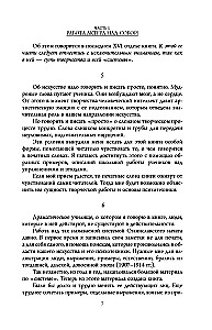 Полный курс актерского мастерства