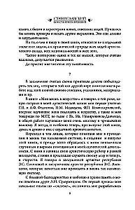 Полный курс актерского мастерства