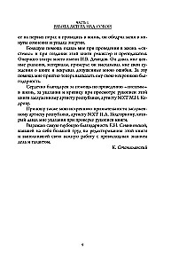 Полный курс актерского мастерства