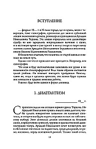 Полный курс актерского мастерства
