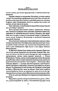 Полный курс актерского мастерства