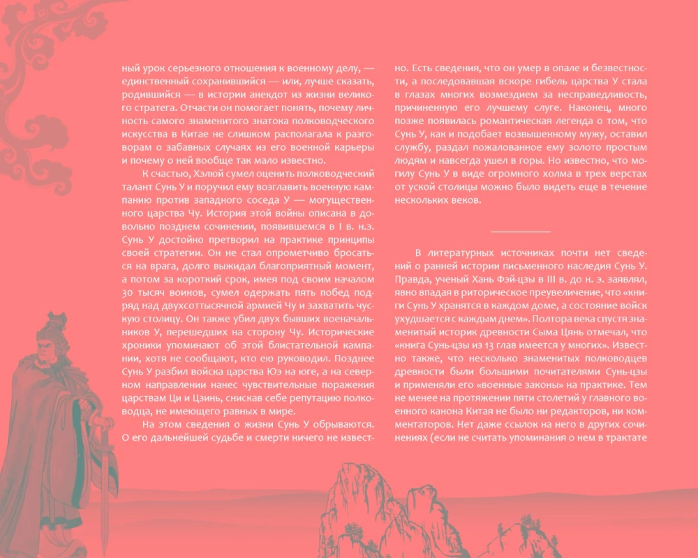 Die Kunst des Krieges. Mit Kommentaren, Illustrationen und Kalligraphie