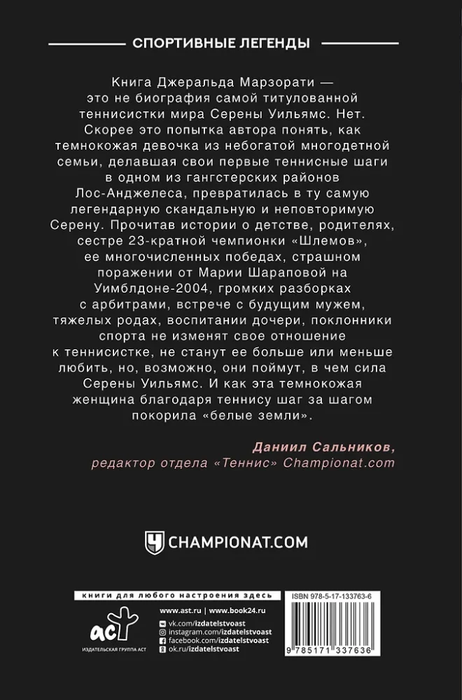 Brilliant Serena
