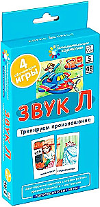 Speech Therapy Games. Level 5. Sound L. Practice Pronunciation