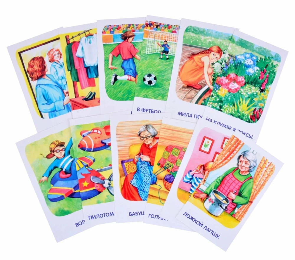 Speech Therapy Games. Level 5. Sound L. Practice Pronunciation