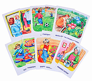 Speech Therapy Games. Level 5. Sound L. Practice Pronunciation