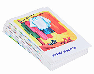Speech Therapy Games. Level 5. Sound L. Practice Pronunciation