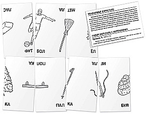 Speech Therapy Games. Level 5. Sound L. Practice Pronunciation