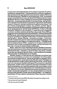 Люди, годы, жизнь