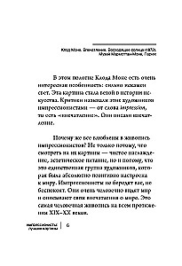 Impresjoniści: najlepsze obrazy