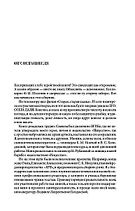 Олег Даль. Я - инородный артист