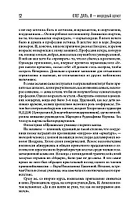 Олег Даль. Я - инородный артист