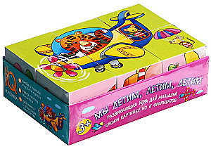 IQ Cubes - We are flying, flying, flying