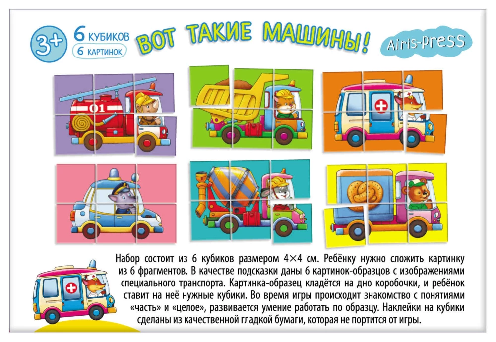 IQ Cubes - Here Are Such Cars
