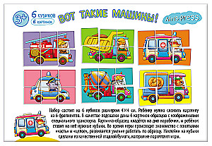 IQ Cubes - Here Are Such Cars
