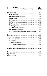 Доктор, который одурачил весь мир: наука, обман и война с вакцинами